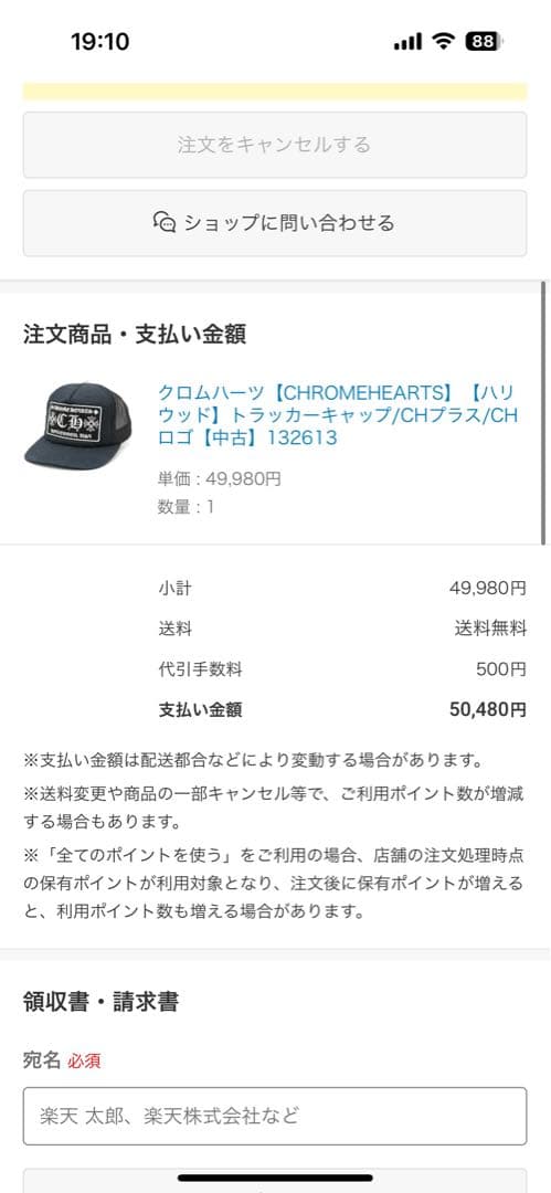 CHROME HEARTS メッシュキャップ 黒