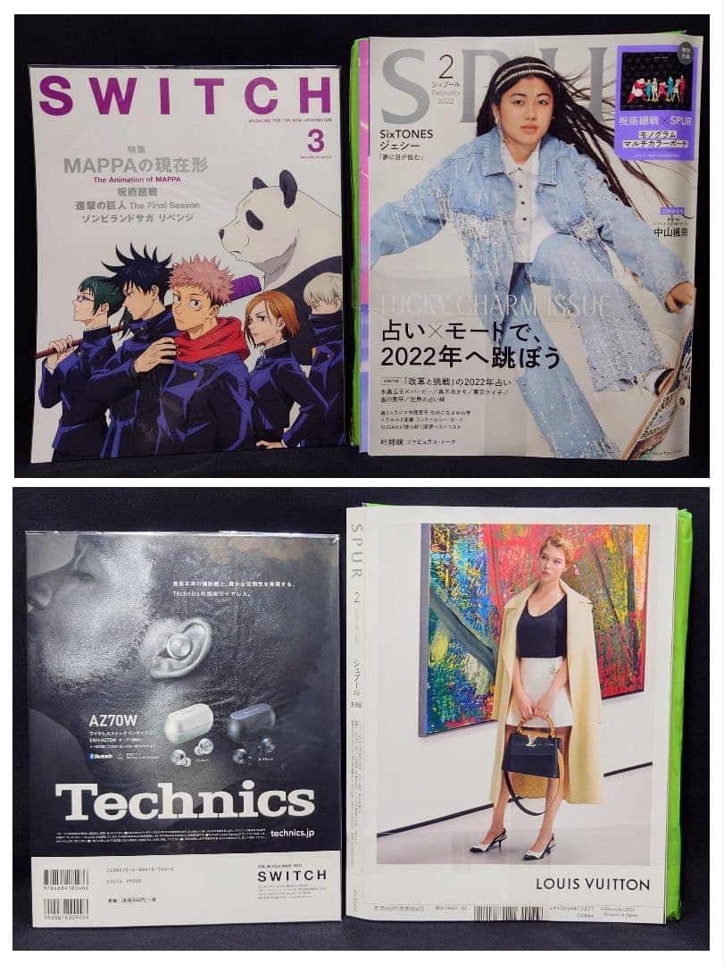 呪術廻戦 グラス アクキーBOX Tシャツ 雑誌 まとめ売り