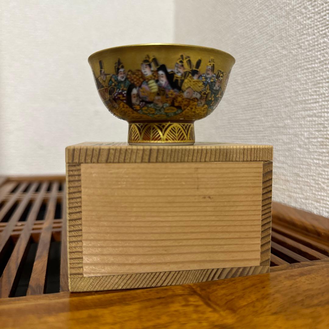 九谷焼　三十六歌仙　盃　細字盃　龍山　中田龍山作　共箱