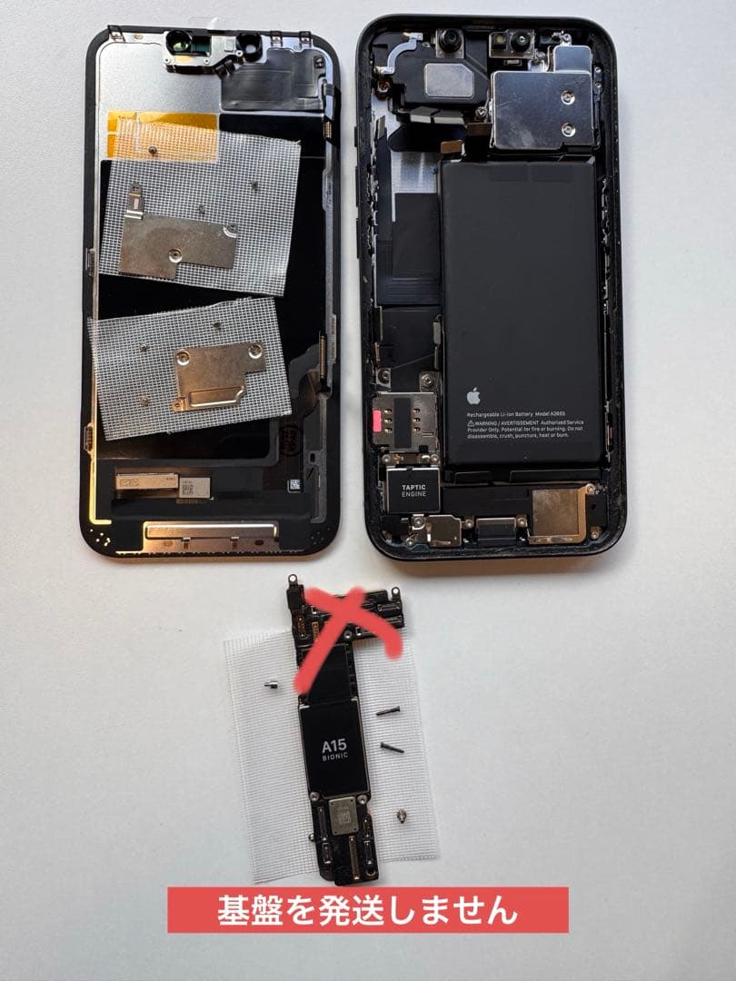 Apple iPhone 13 128GB ジャンク品