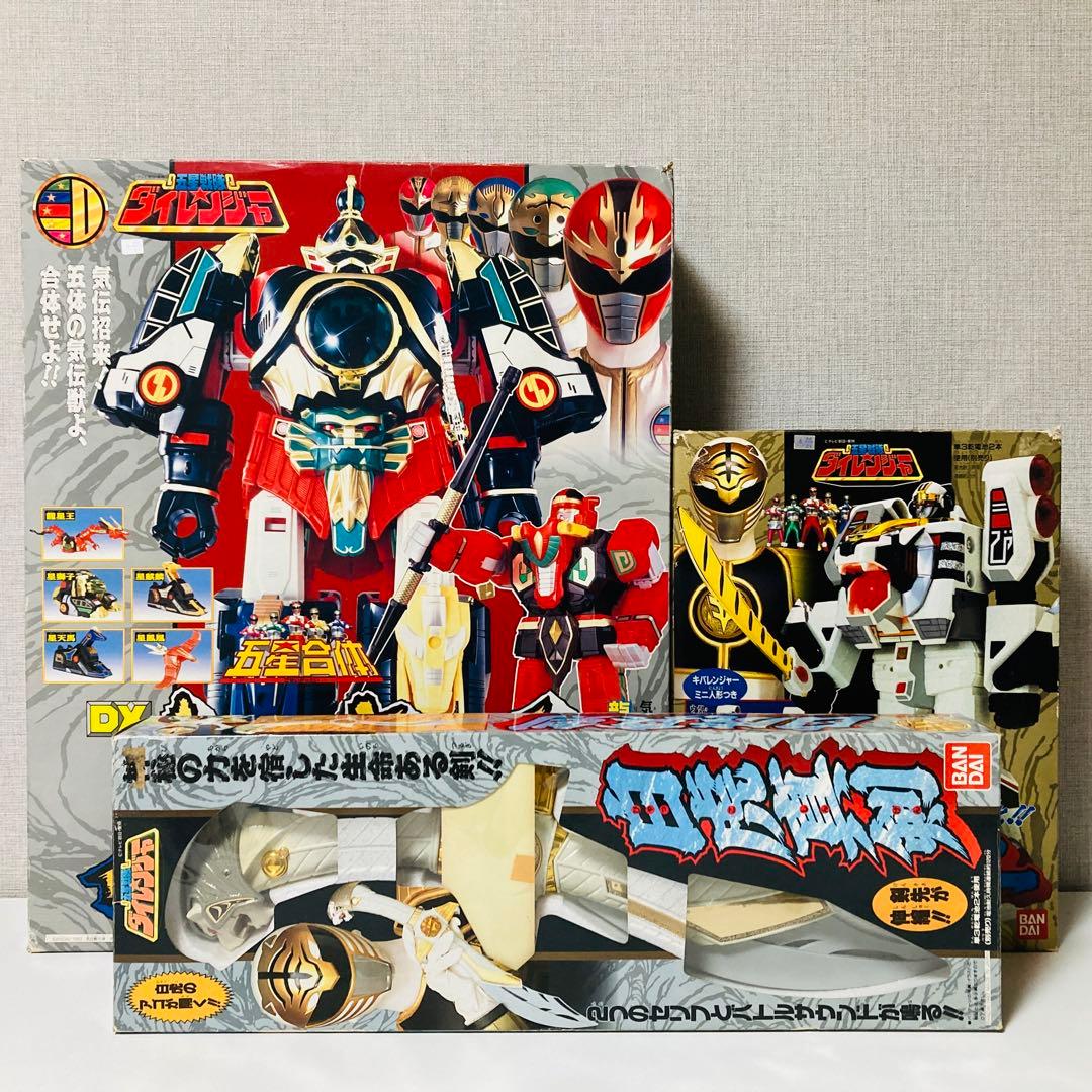 五星戦隊ダイレンジャー DXおもちゃセット 【ほぼ未使用】