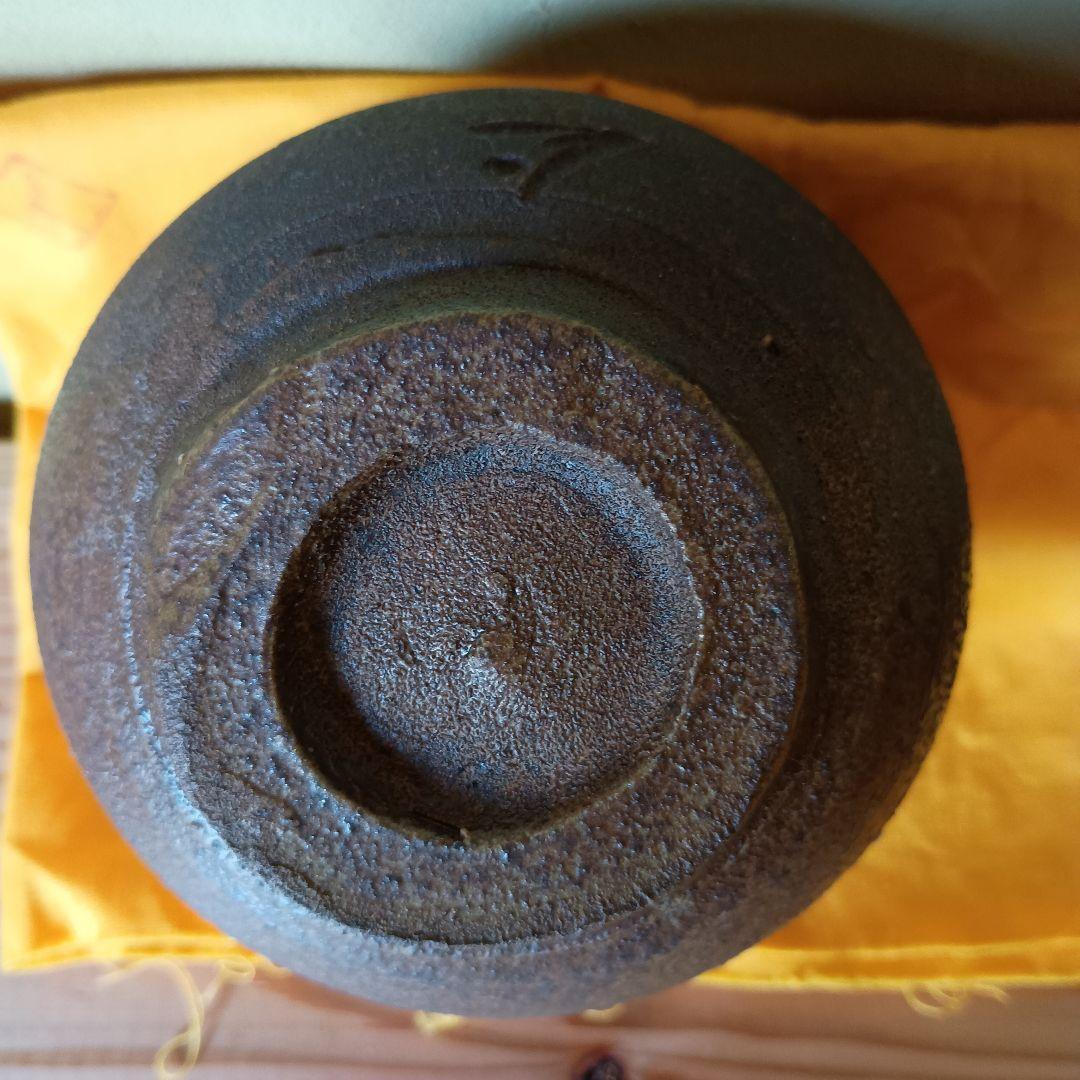 人間国宝 藤原雄 作 備前　茶碗　共箱　共布　栞　最上位作