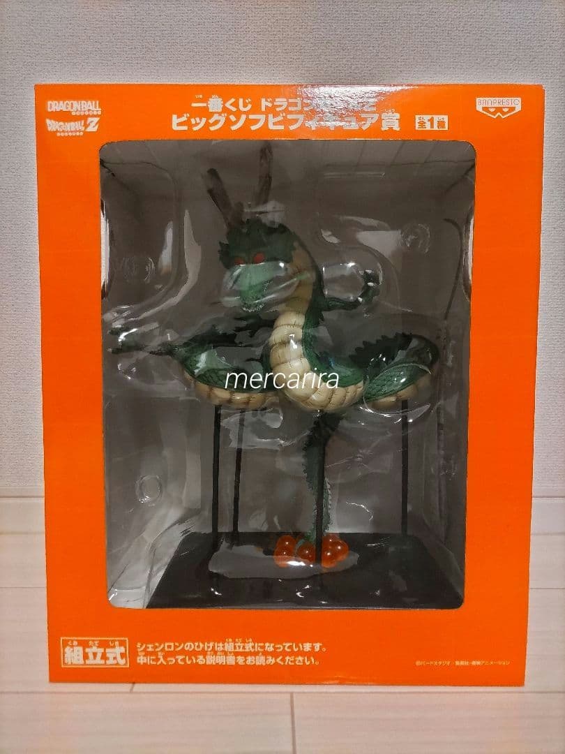 ドラゴンボール Z 一番くじ 神龍
