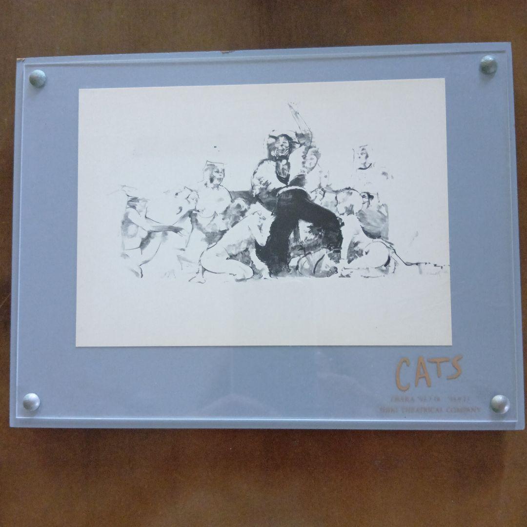 CATS　キャッツ劇団四季　額　レア