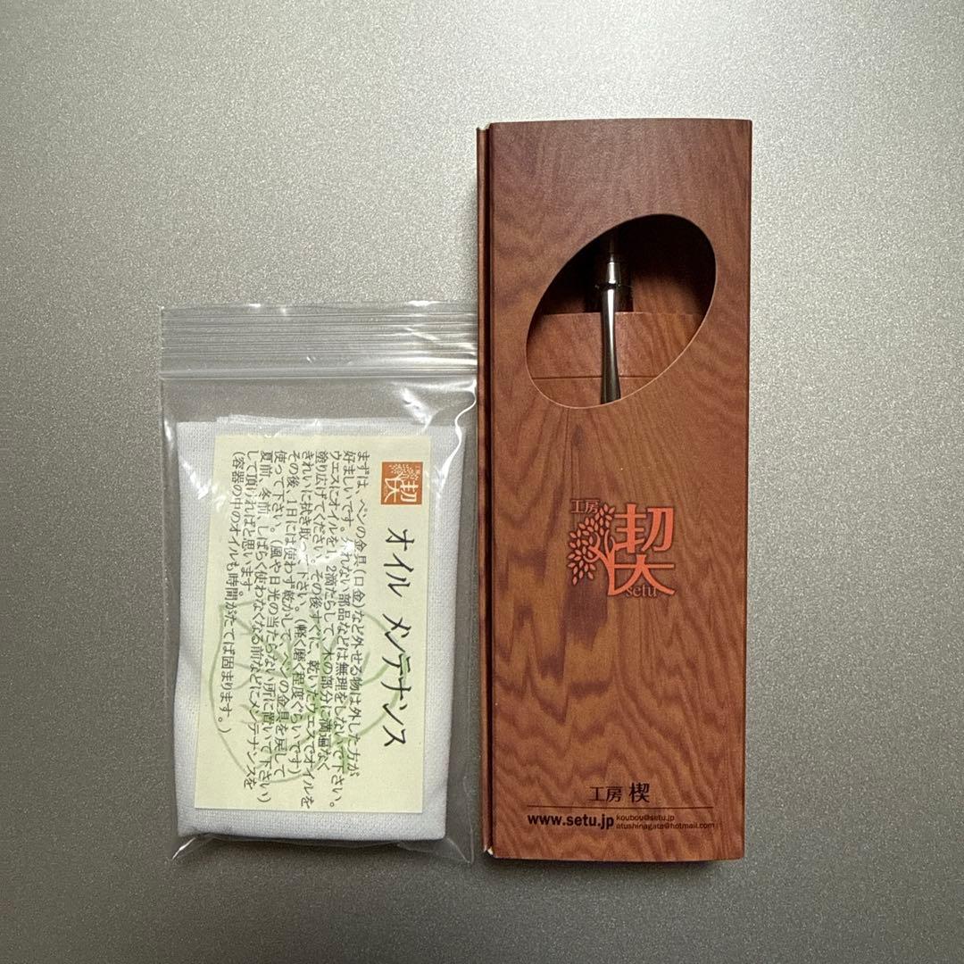 工房楔 ペンシル楔 バーズアイ ローズウッド 0.5mm