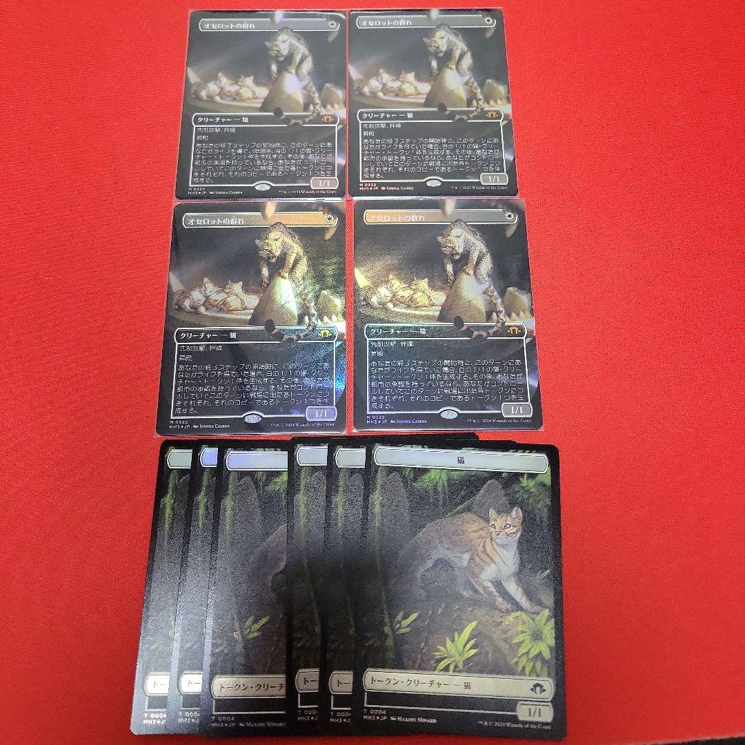 MTG オセロットの群れ　ボーダーレス　foil　猫トークン　foil