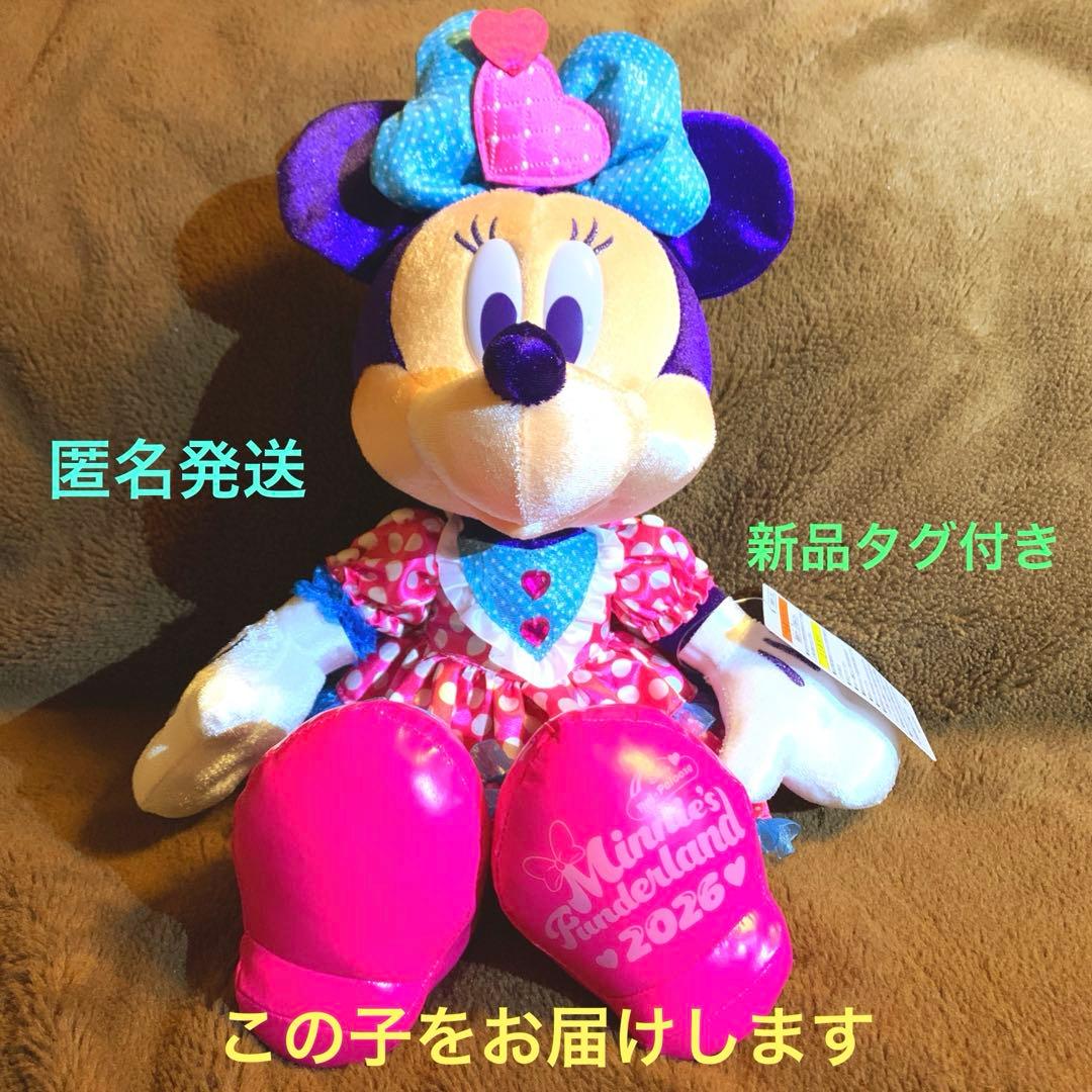 ミニーのファンダーランド ミニパル ミニー ぬいぐるみ
