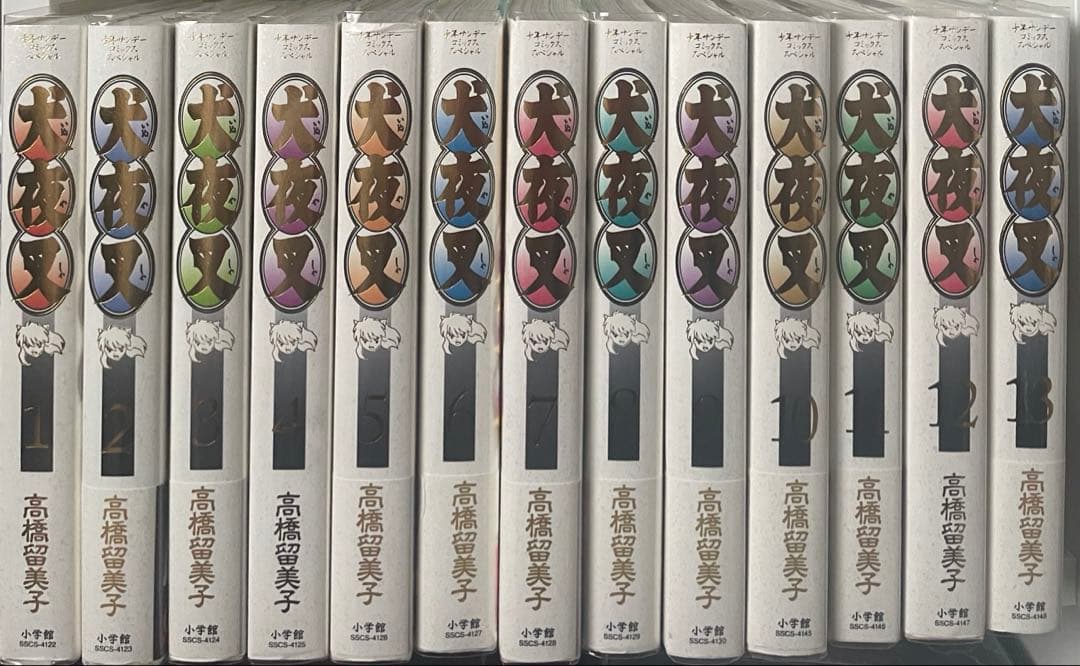 犬夜叉　完全版　ワイド版　全巻　セット