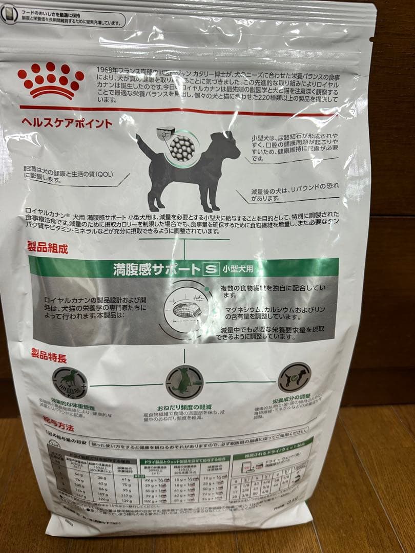  CANIN 満腹サポート 小型犬用 3kg