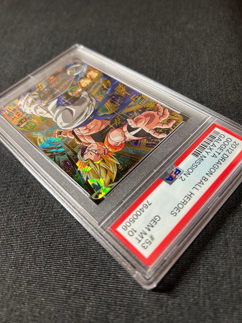 ドラゴンボールヒーローズ HG2-53 ゴジータ PSA10