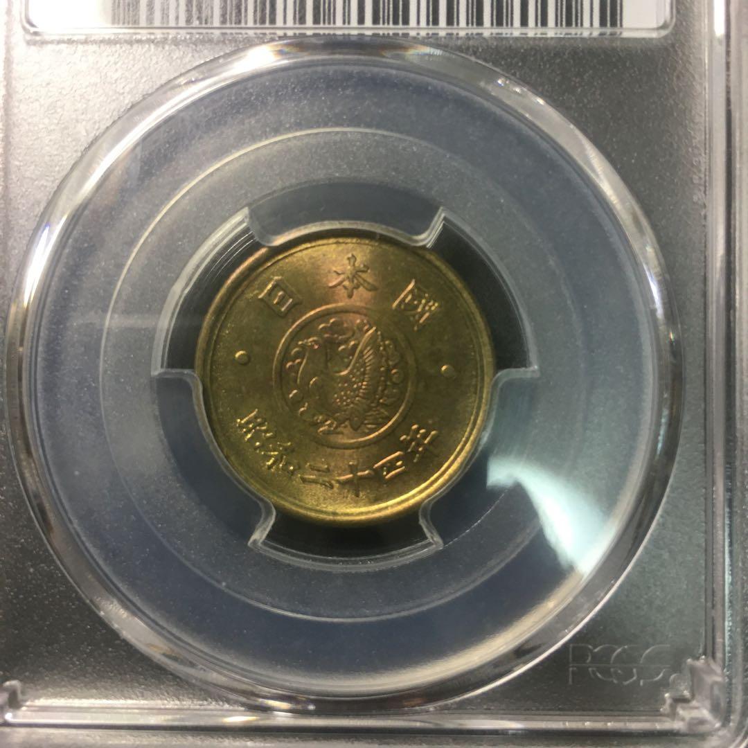 古銭PCGS 穴ナシ5円黄銅貨　S 24 MS66