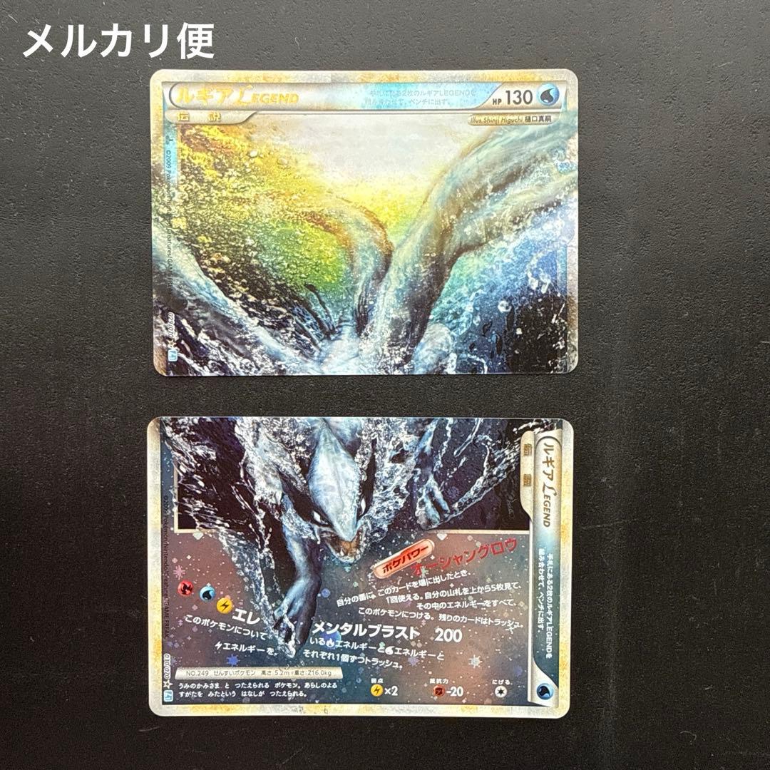 ポケモンカード　ルギア　LEGEND