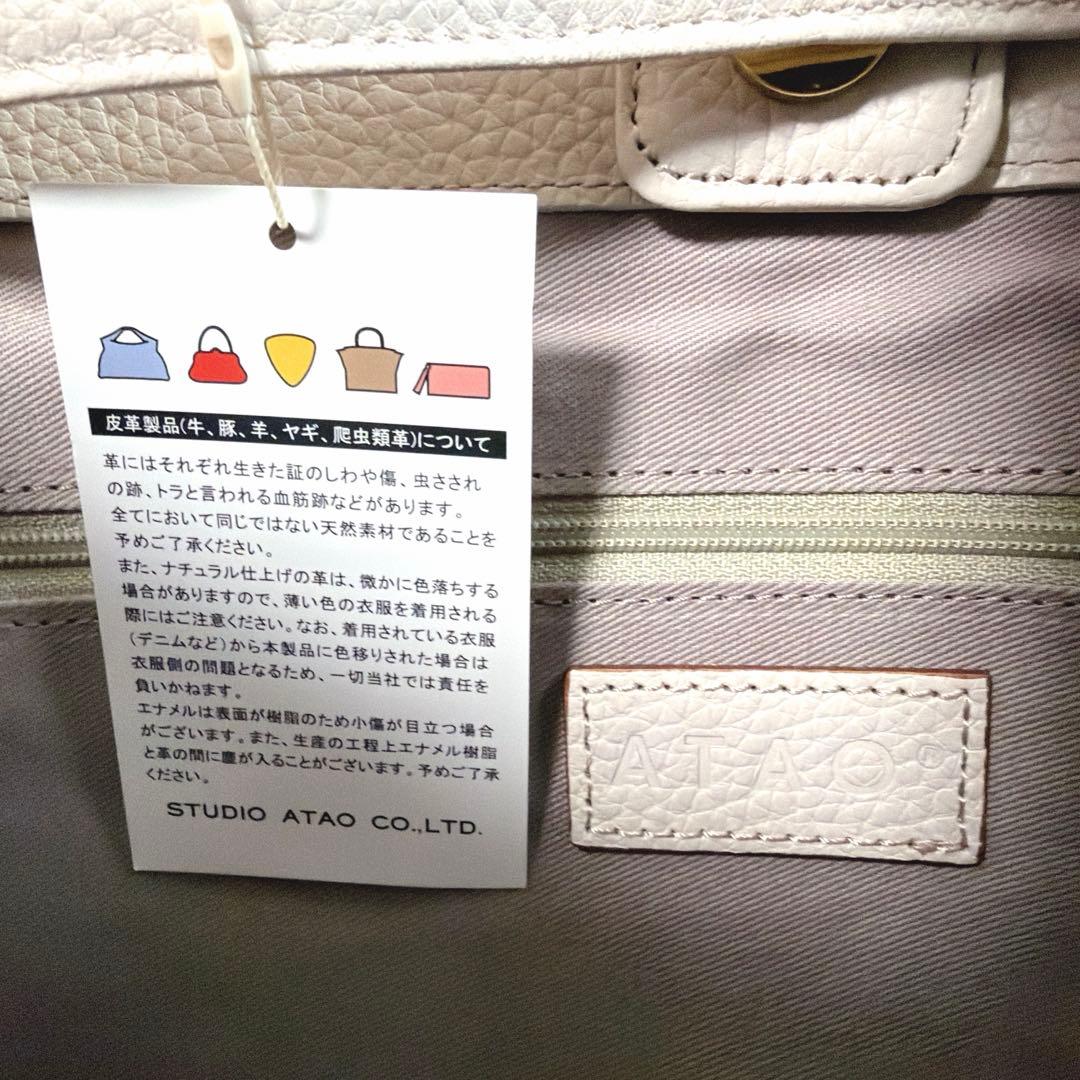 【新品未使用】アタオ　エルヴィ　シボレザー　2wayバッグ