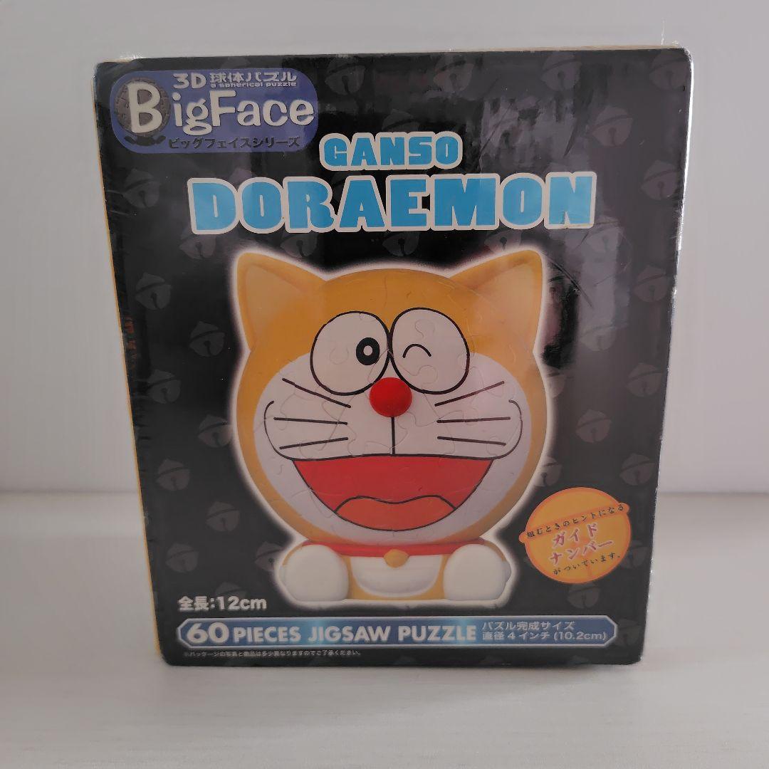 ドラえもん　パズル　球体　3D　2点セット