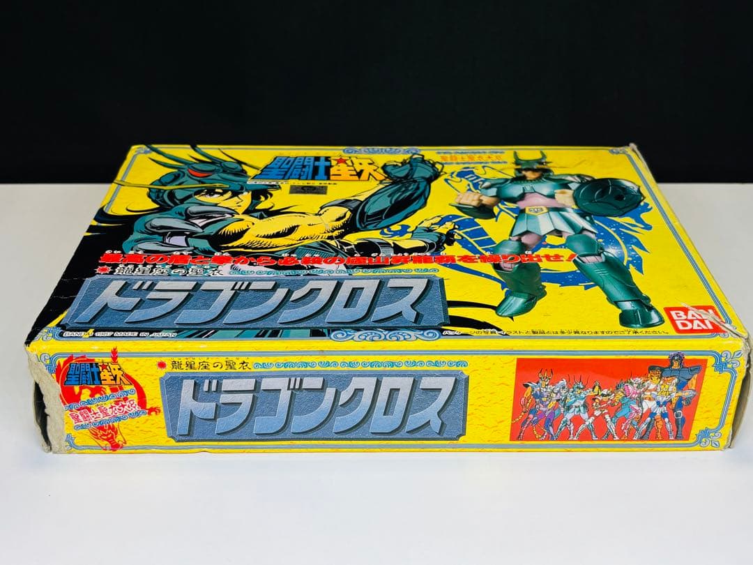 当時物 聖闘士聖衣大系 ドラゴンクロス