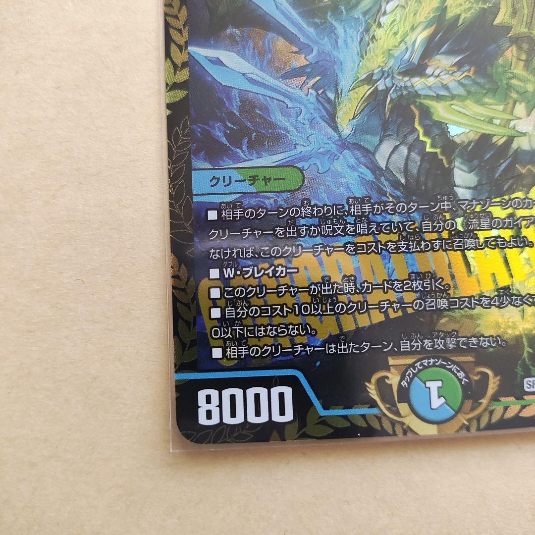 流星のガイアッシュカイザー　CSプロモ　オマケ付き