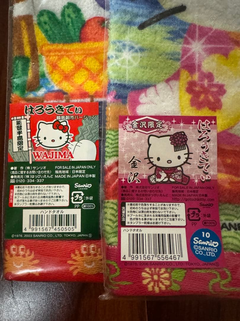 【新品未使用】ご当地キティ　富山・石川・福井セット　まとめ売り（バラ売り不可）