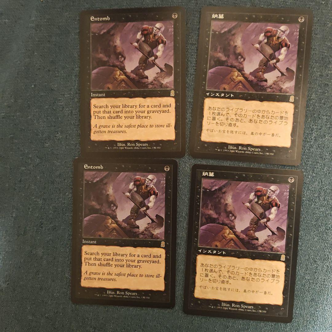 MTG 再活性　日日英英　四枚セット　オデッセイ版