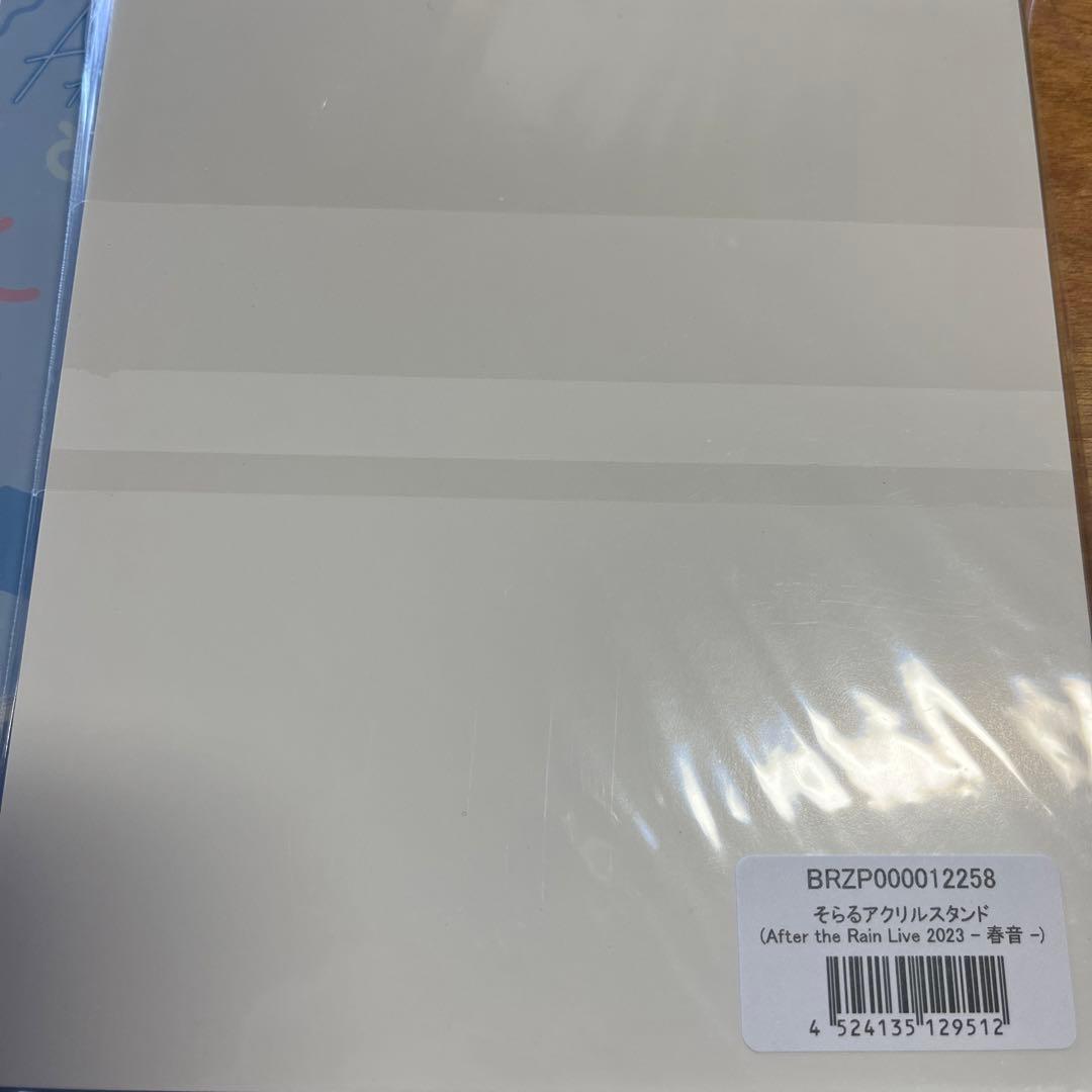 【大幅値下げ中】そらる 実写アクリルスタンド