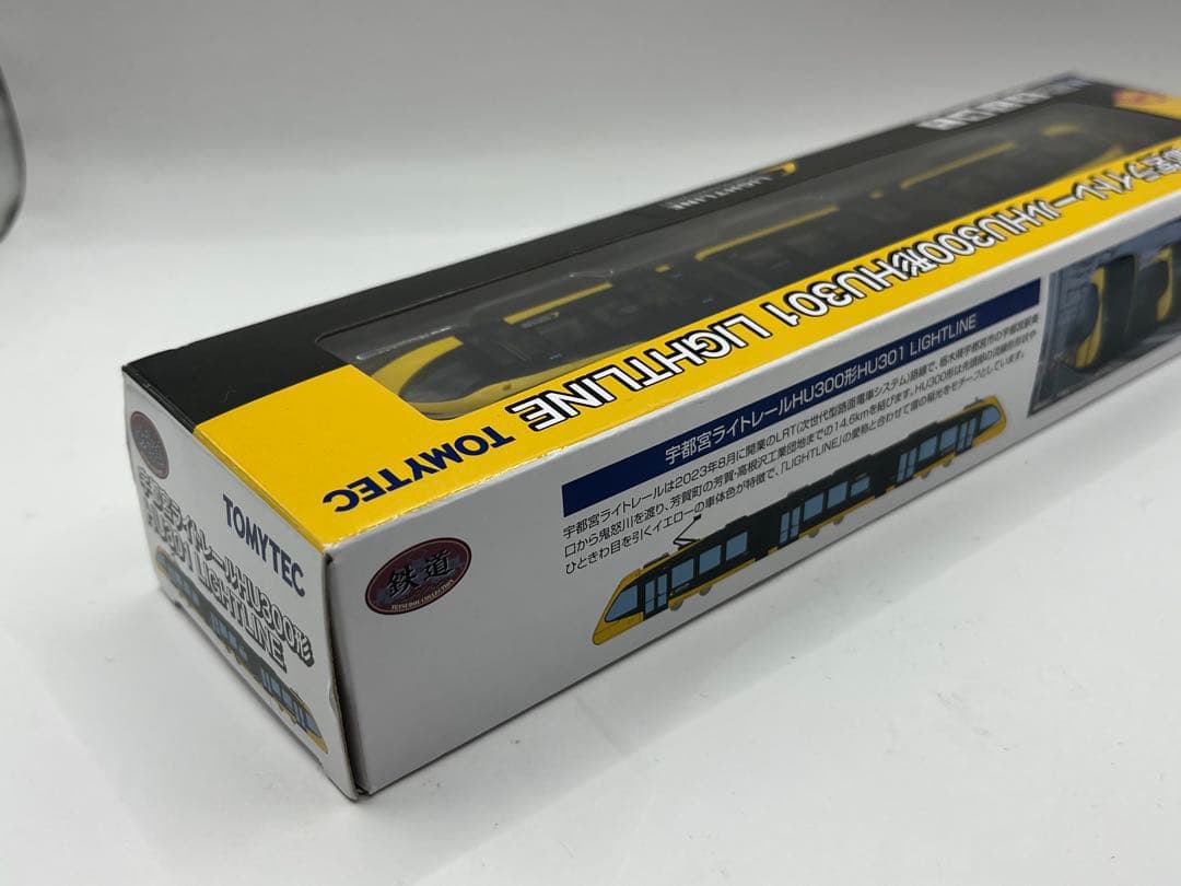 宇都宮LRT 宇都宮ライトレールHU300形　鉄道コレクション　鉄コレ