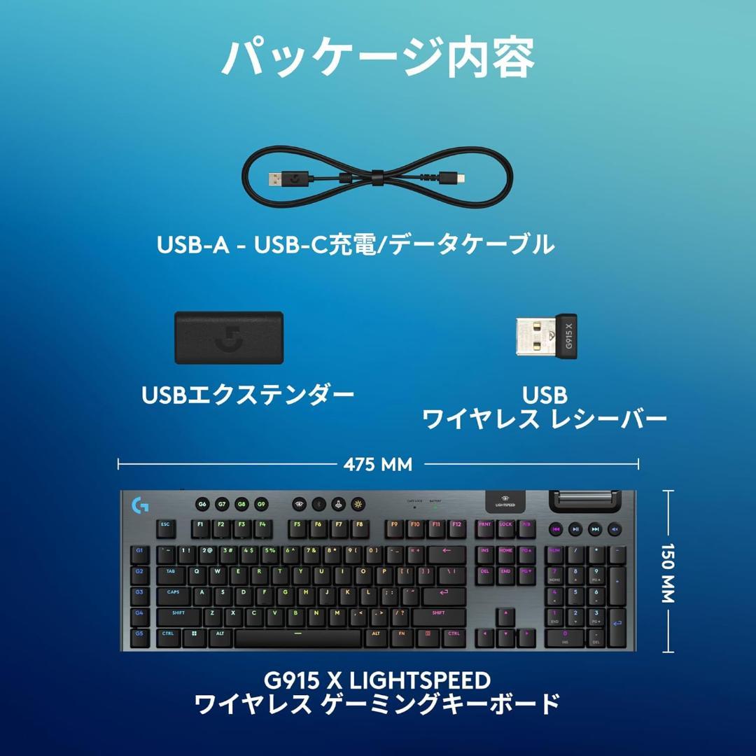 新品未開封 ロジクール G915X LIGHTSPEED G913後継
