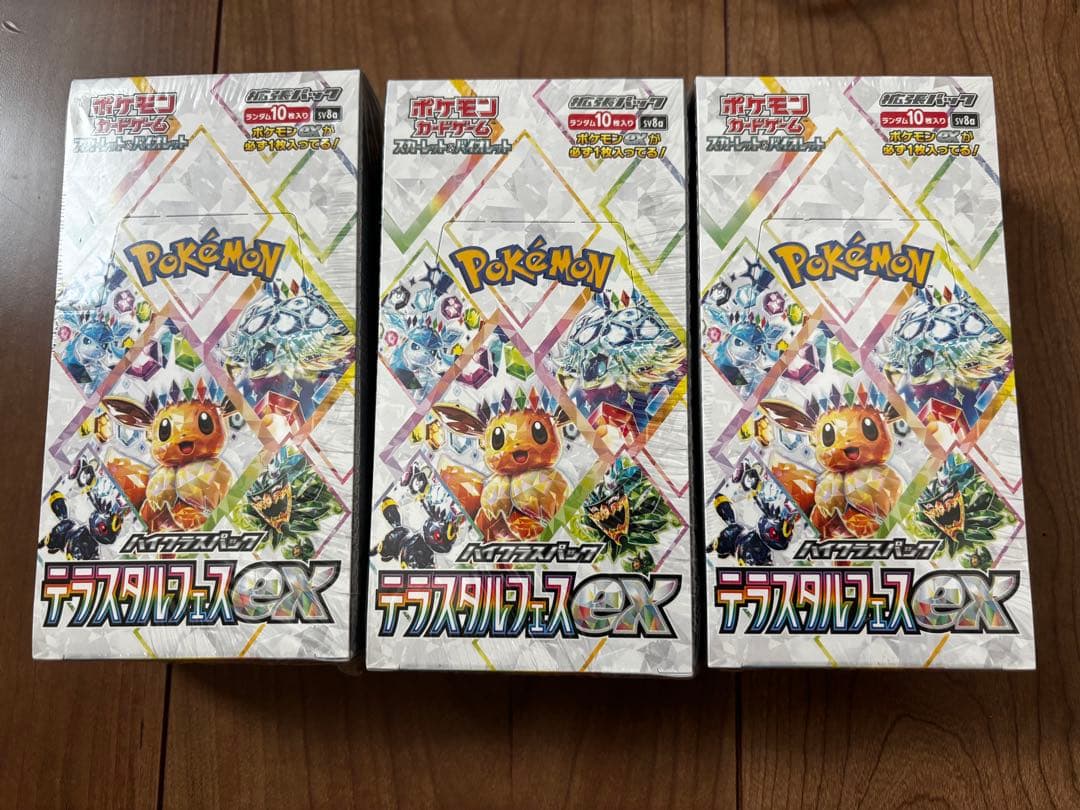 ポケモンカード テラスタルフェスex 3BOX　シュリンク付　未開封