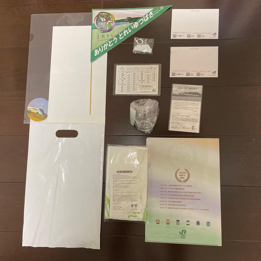 とれいゆつばさ　フィナーレプロジェクト　ラストラン　記念乗車証など非売品　鉄道