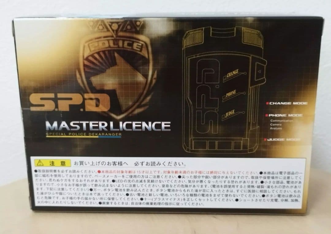 【新品同様】バンダイ　デカレンジャー　SPDマスターライセンス　ドギークルーガー