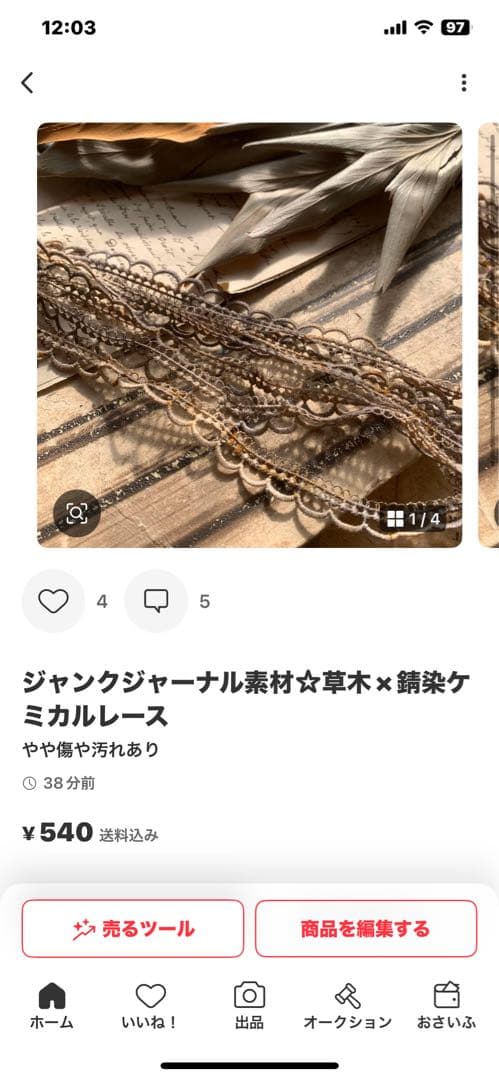 cocoちゃん♡ゆっくり出品します♡♡②