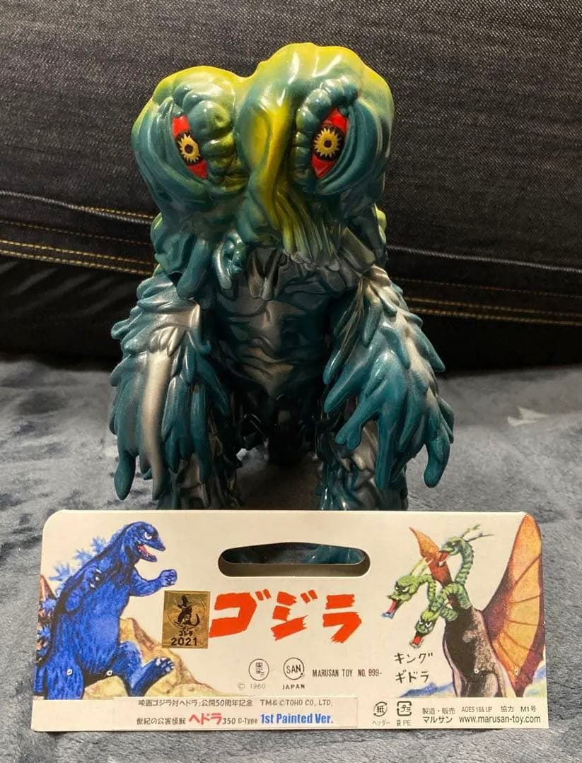 マルサン　ヘドラ350　C-TYPE 1st Painted ver