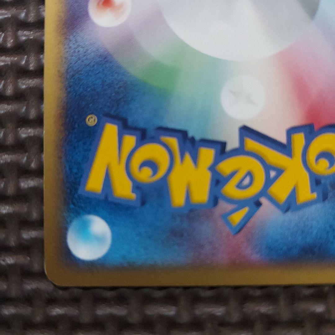 希少良品　リザードン ★ 第1弾基本拡張パック 103/128　1edition