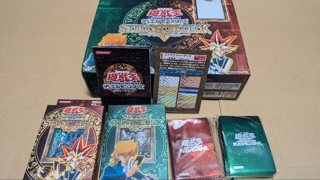 遊戯王 ストラクチャーデッキ デラックスセット