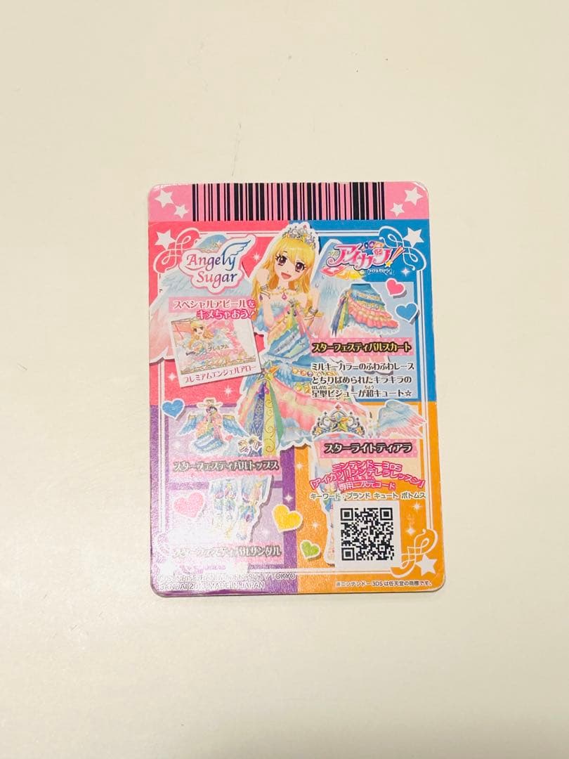 アイカツカード初期 スターフェスティバルコーデ 星宮いちご4枚セット