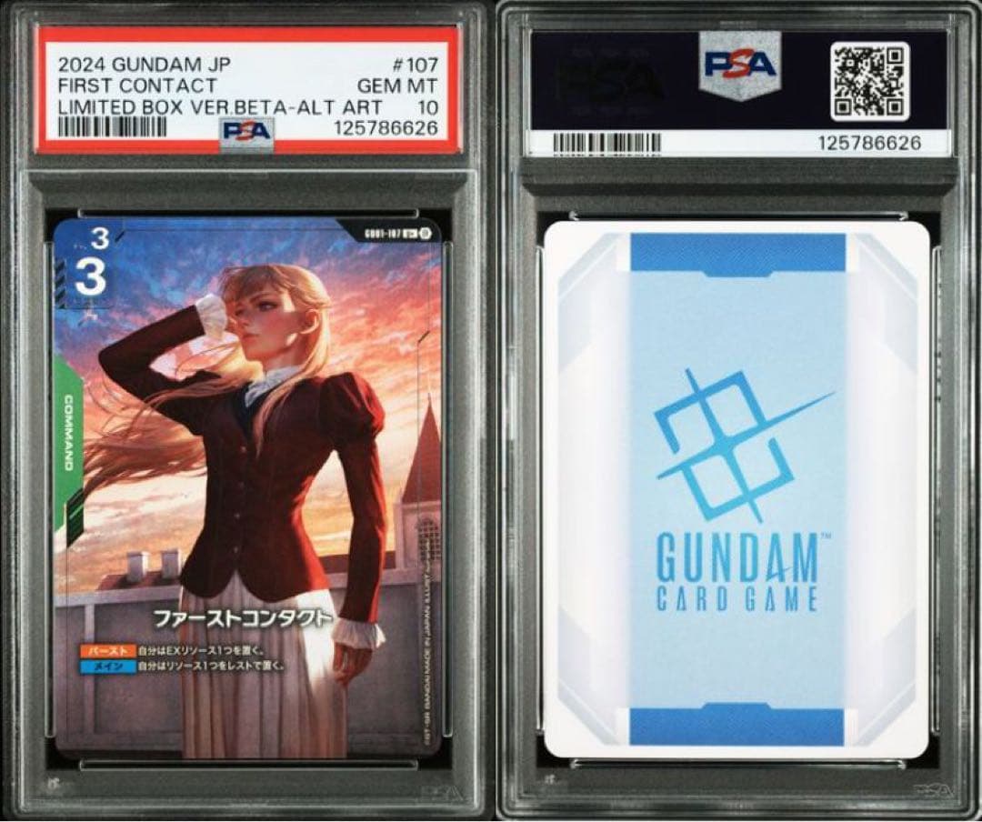 ガンダムカードゲーム　ファーストコンタクト　β パラレル　PSA10