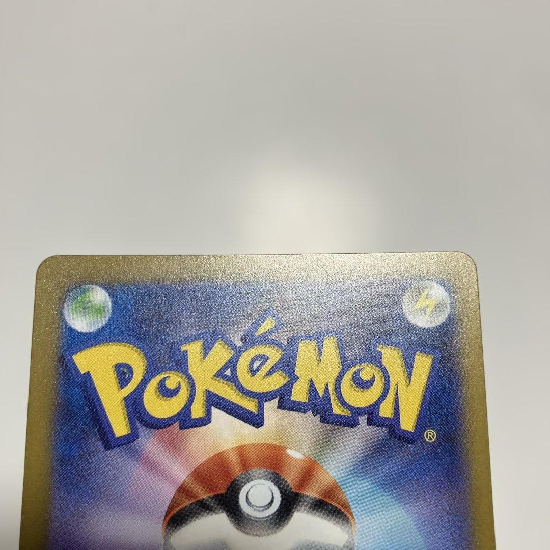 ポケモンカード　メガゲンガーex SAR 240/193 メガドリームex