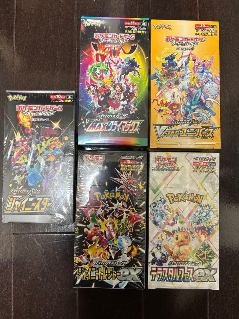 テラフェス　vユニ　vクラ　シャイニースター　トレジャー