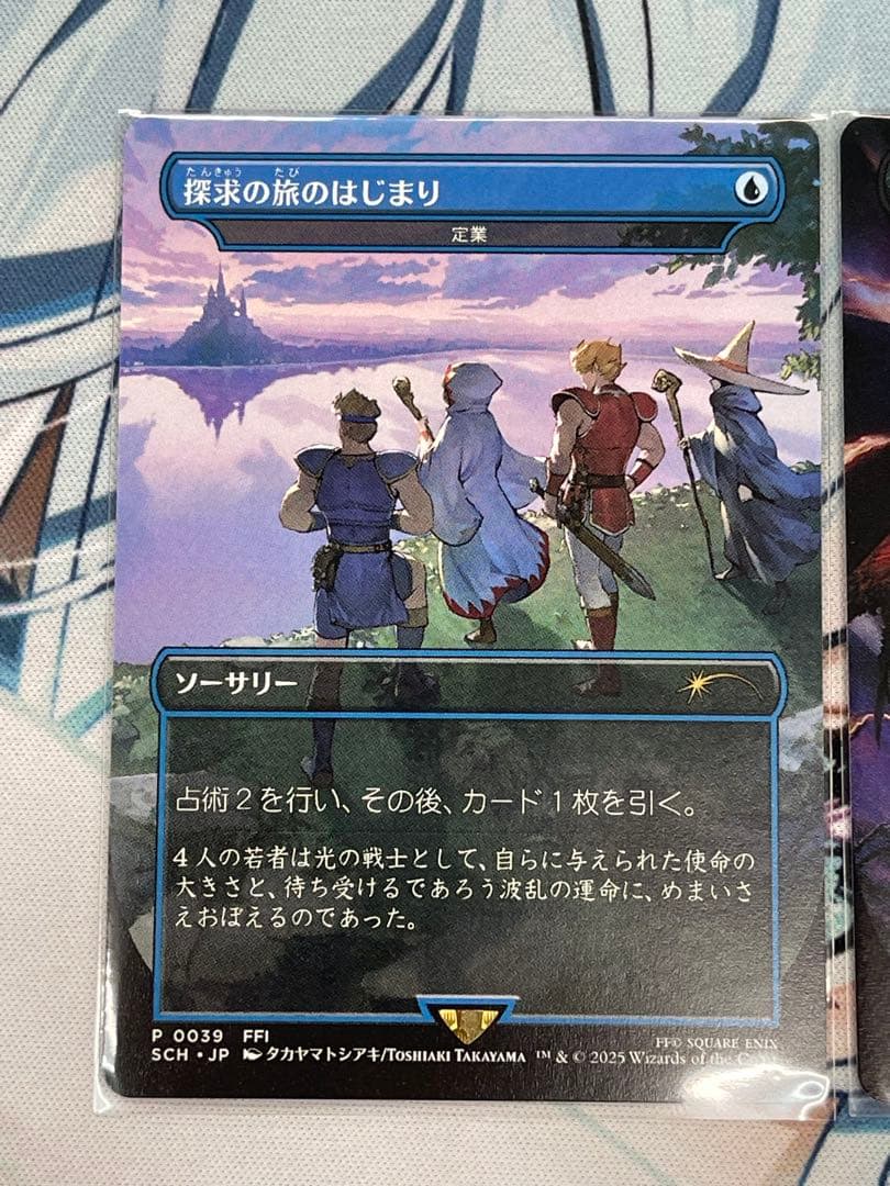 MTG 死の影 定業　ガーディアンフォース、ディアボロス 探求の旅のはじまり