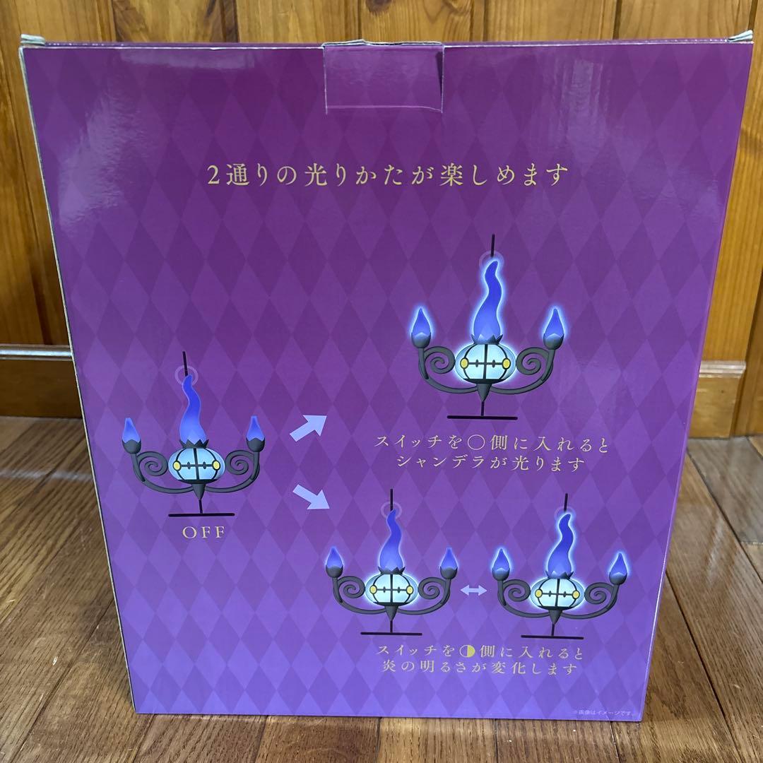 ポケモン シャンデラ LED ライト　箱付き