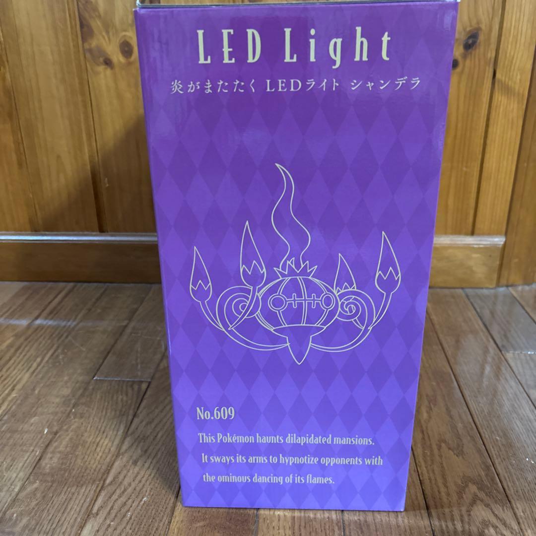 ポケモン シャンデラ LED ライト　箱付き