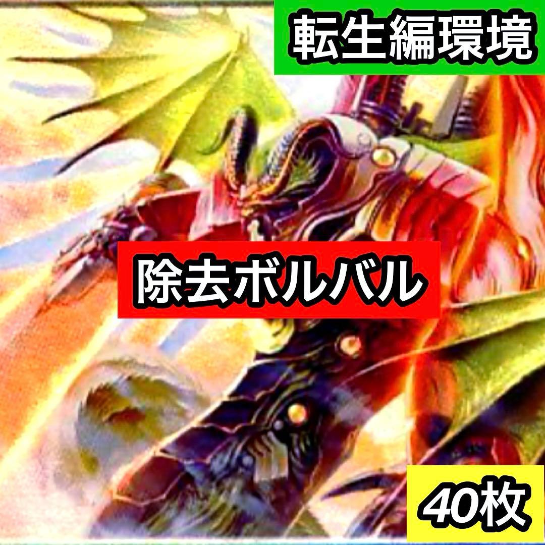 A-43 除去ボルバルデッキ　値下げ交渉大歓迎！！