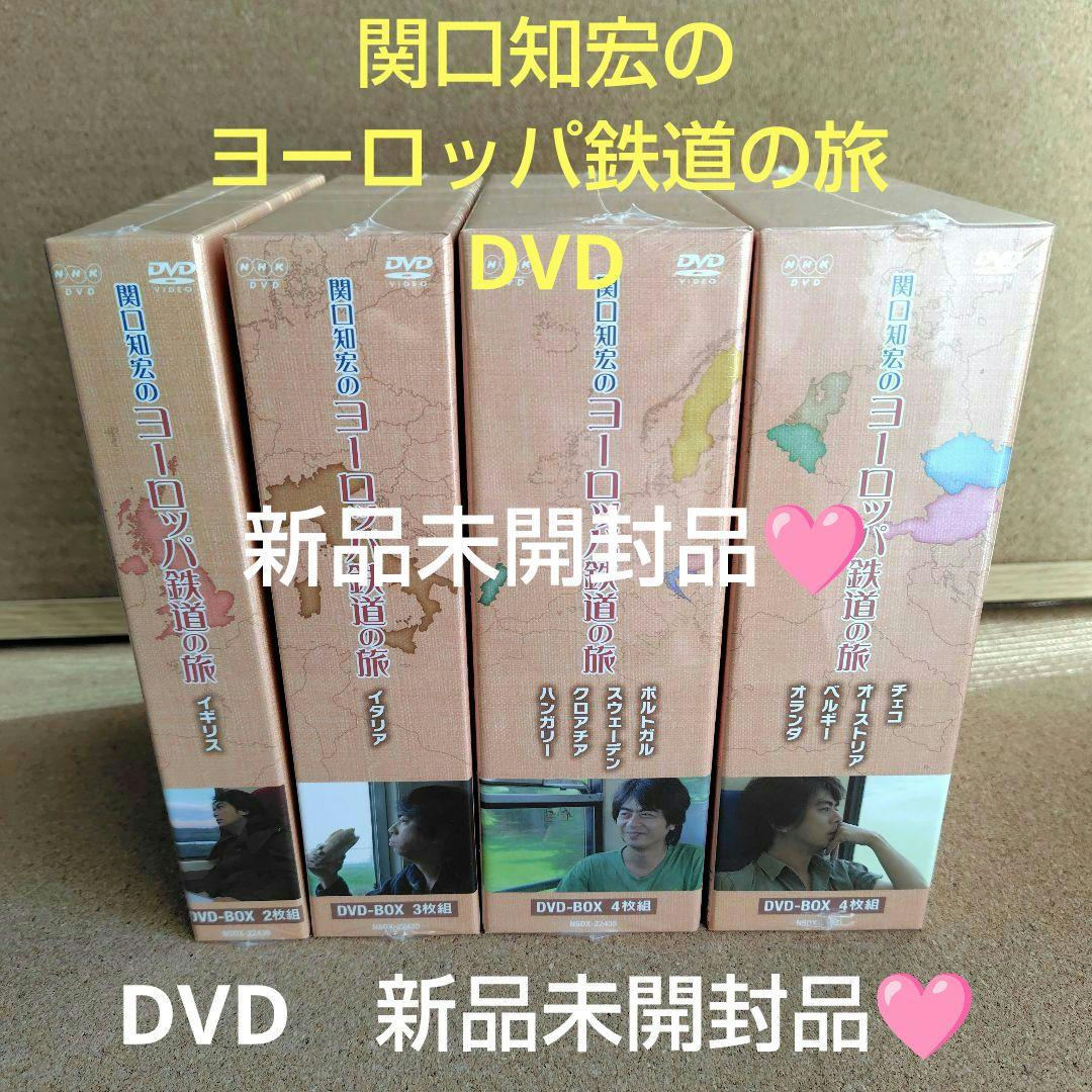 新品 関口知宏のヨーロッパ鉄道の旅 NHK DVD BOX 全4巻 関口知宏 旅