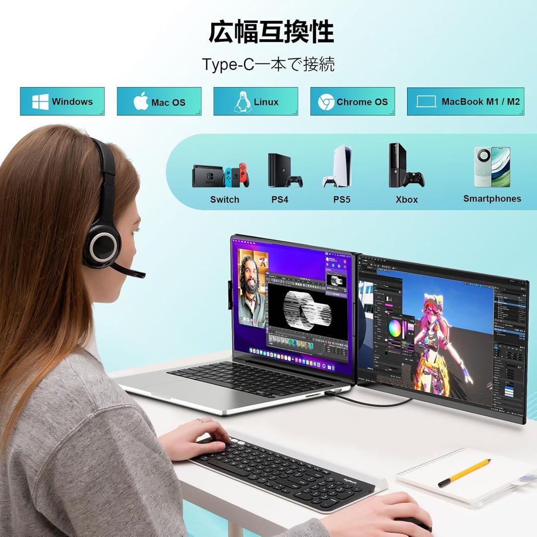 モバイルモニター　15.6インチ　デュアルディスプレイ　360度回転可能
