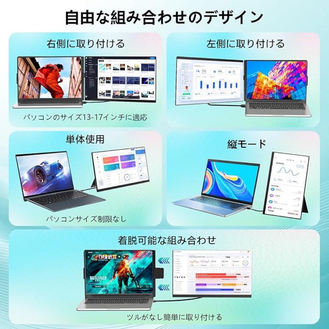 モバイルモニター　15.6インチ　デュアルディスプレイ　360度回転可能