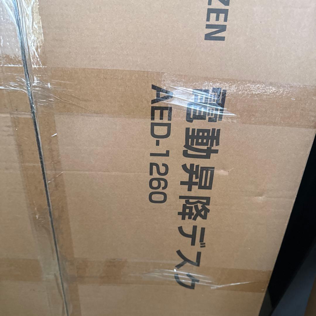 山善 電動昇降デスク