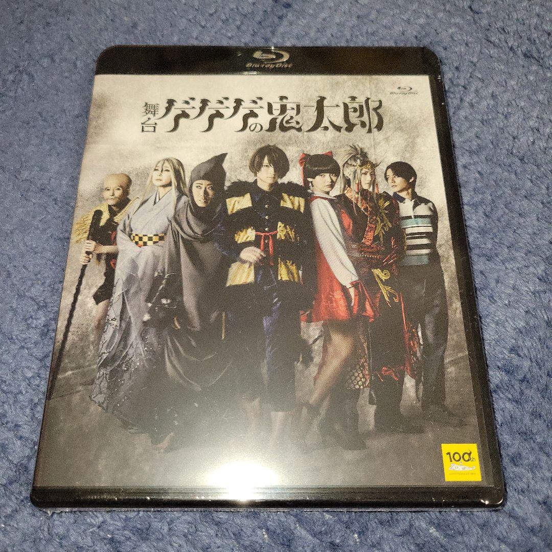 舞台 ゲゲゲの鬼太郎 Blu-ray