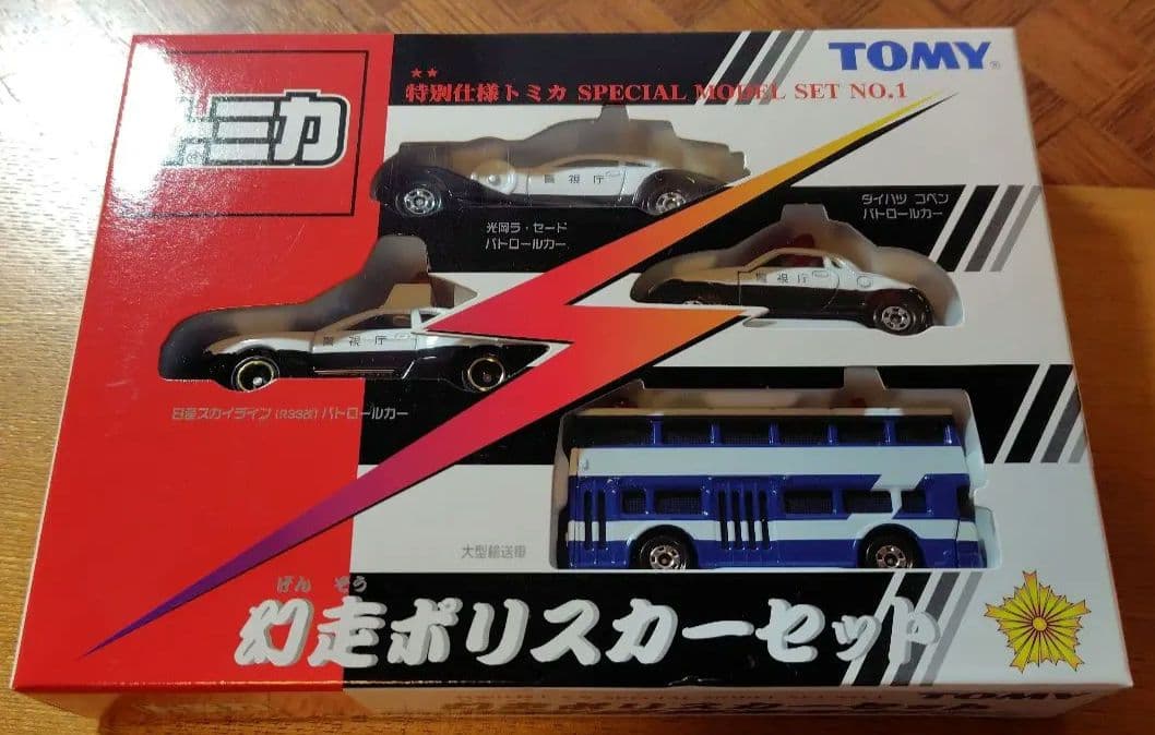 トミカ 幻走ポリスカーセット 特別仕様 SPECIAL MODEL SET