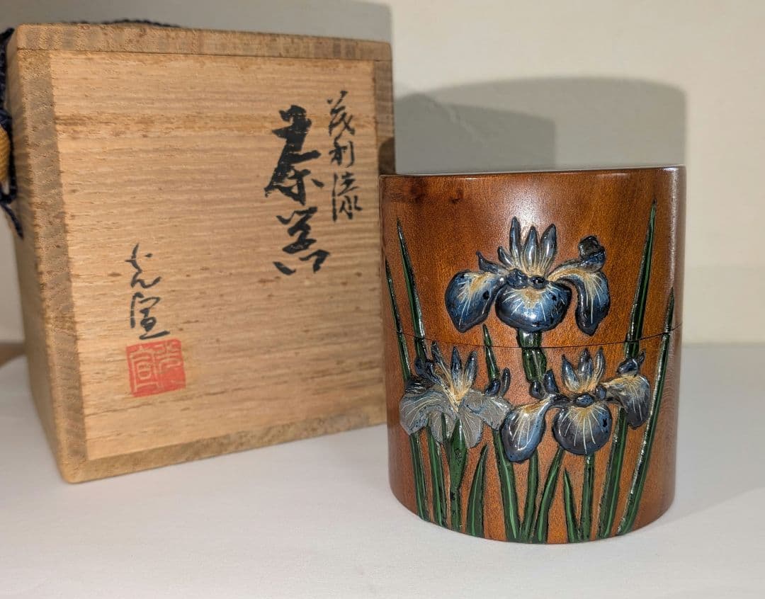 『茂利漆』茶器　光宣作　棗　菖蒲　茶道具　茶入　中次　木彫　あやめ　吹雪