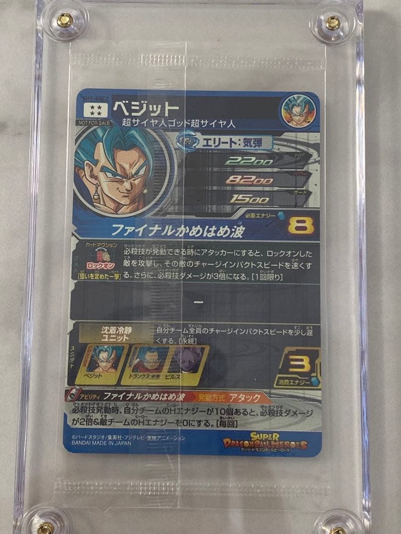 ドラゴンボールヒーローズ　引退品まとめ売　シリアル悟空 0592　ベジットブルー