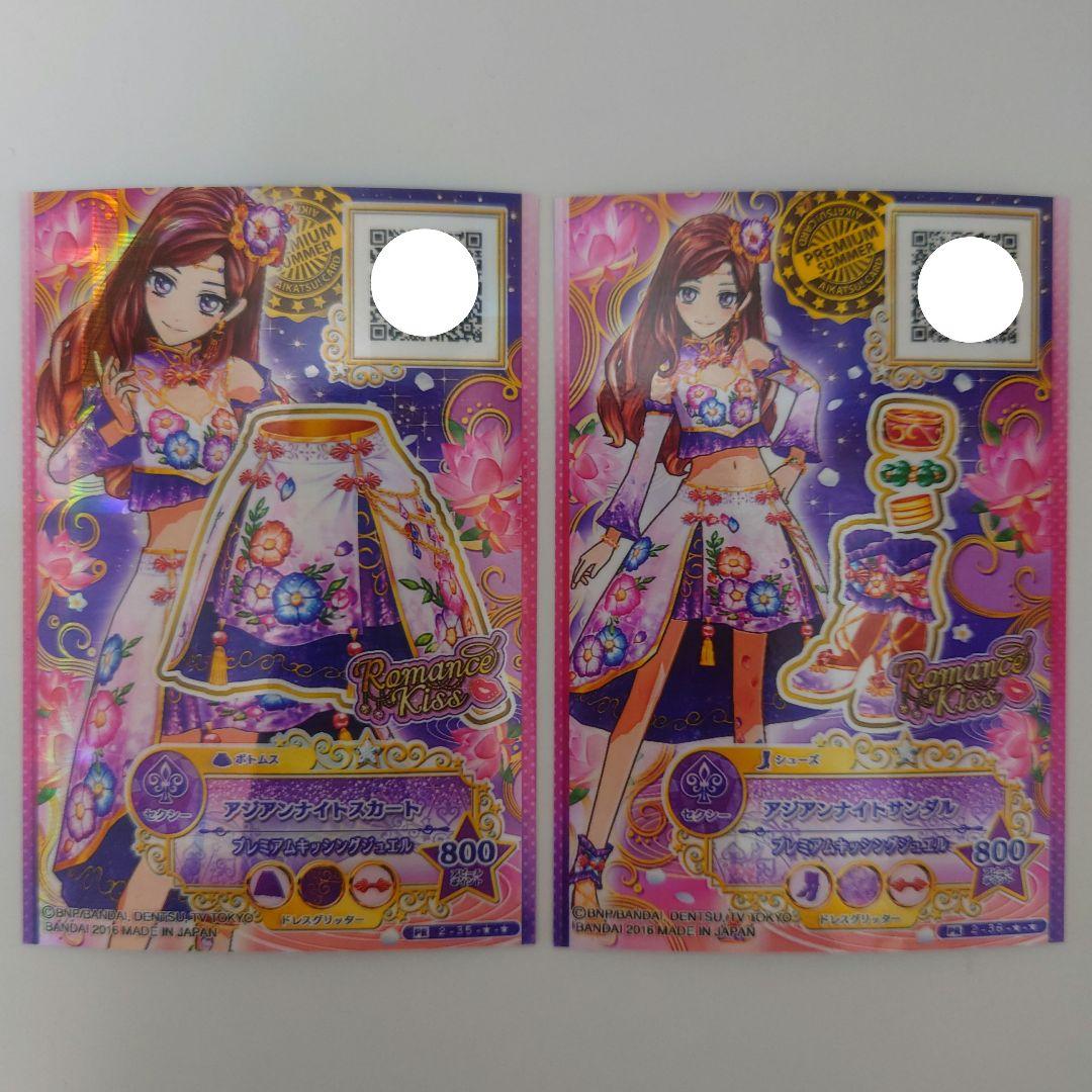 b*7様 ＊美品＊ アイカツスターズ アジアンナイト アジアンナイトアクセ プレ