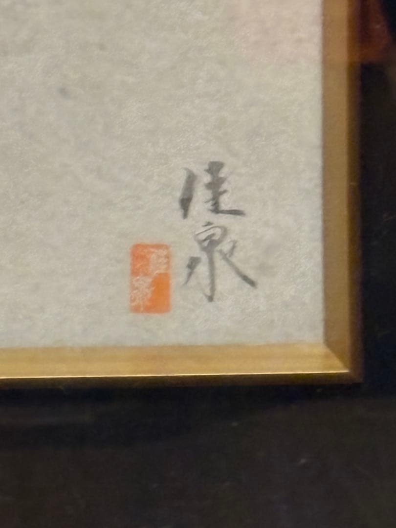 額装日本画　つばき　佳泉作　色紙サイズ